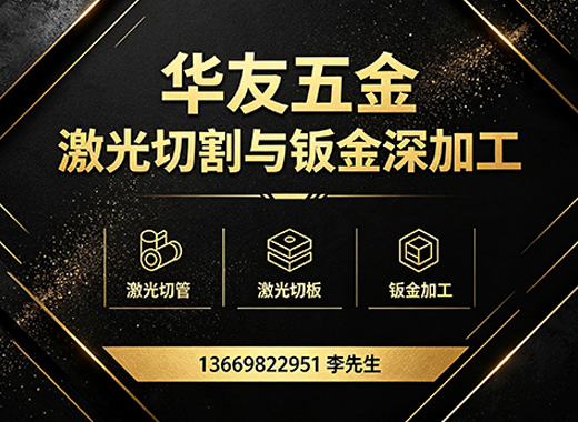 华友五金安阳线上分站